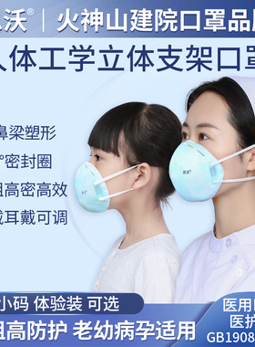 思沃920支架款n95级医用防护口罩6-12岁儿童可用透气