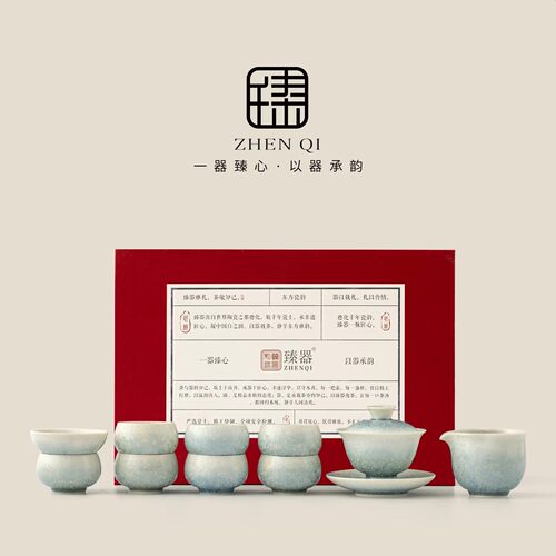 ZhenQi高档窑变结晶釉功夫茶具
