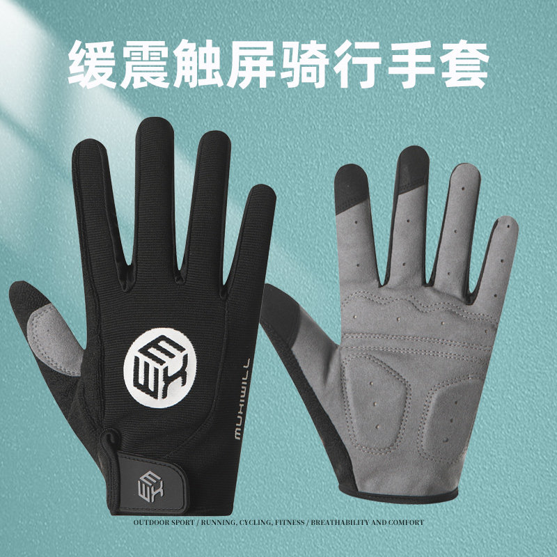 山地车骑行手套男女士春夏季触屏减震户外运动登山骑车摩托车装备