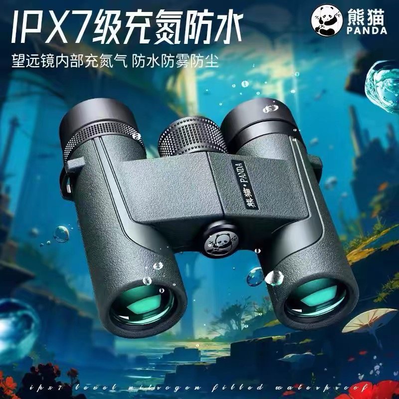 熊猫望远镜高倍高清专业级军事用小型便捷成人儿童演唱会手机拍照