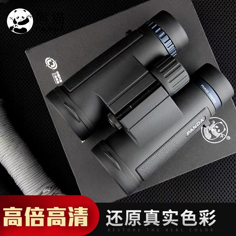 熊猫广角ED双筒望远镜高倍高清50口径充氮防水专业级手持户外寻蜂