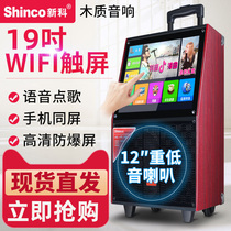 Xinke 19 inch square dance audio tape display large screen pull rod outdoor performance with wireless microphone home singing high power portable Bluetooth high volume mobile speaker video player