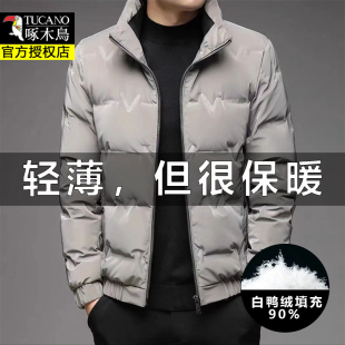 啄木鸟轻薄羽绒服男立领短款冬季90白鸭绒保暖中青年男士冬装外套