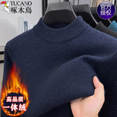 啄木鸟男士毛衣冬季加绒加厚保暖羊毛衫宽松纯色半高领针织打底衫