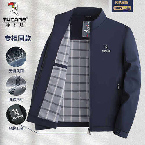 啄木鸟立领夹克外套男2024秋季新款商务休闲中老年爸爸装行政上衣
