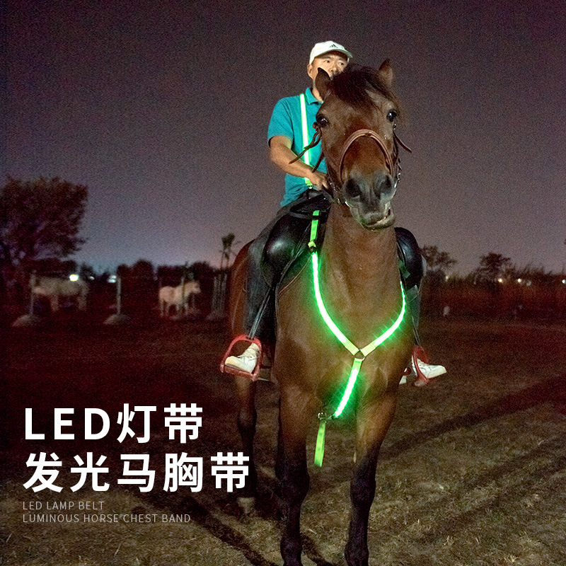 跨境货源户外马具装备马术运动用品 LED发光马胸背带厂家代