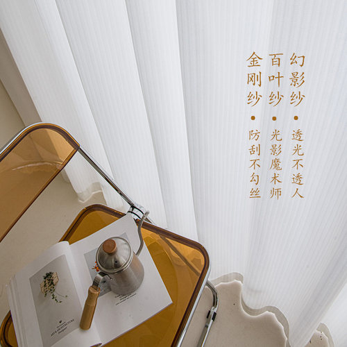 金刚幻影纱透光不透人纱帘 客厅阳台飘窗百叶窗帘窗纱白纱挂钩式
