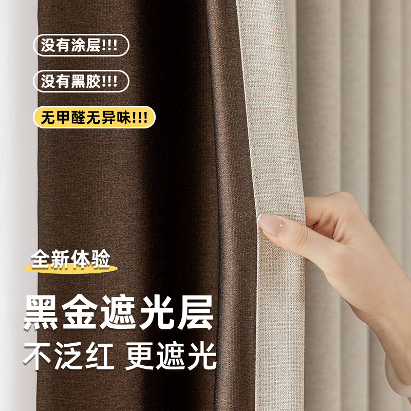 加厚全遮光棉麻窗帘遮阳2024新款客厅阳台卧室保暖隔音成品挂钩式