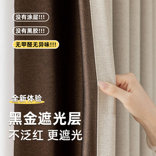 棉麻加厚隔音隔热全遮光窗帘