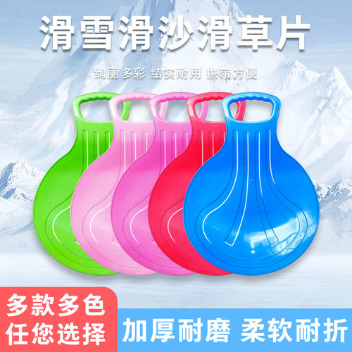 加厚圆形滑雪片耐磨加厚滑沙片滑草片儿童滑行滑草板