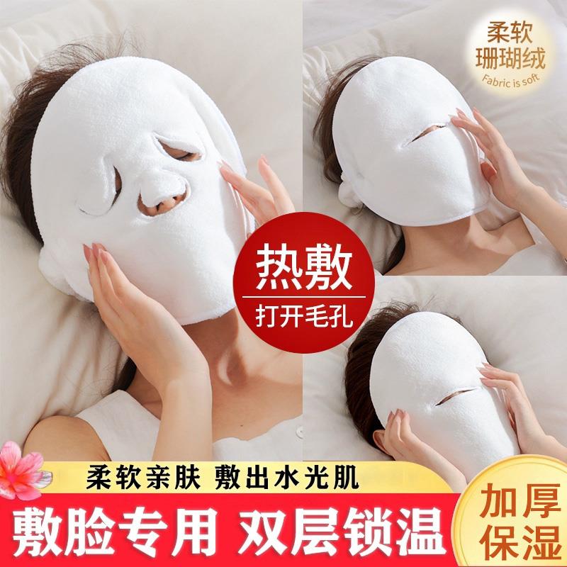 毛巾热敷湿！热敷美容面罩巾灌肤脸巾蒸敷神器毛孔打开面部敷脸