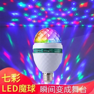 闪光灯灯笼七彩旋转灯泡自动变色三色灯家里蹦迪舞台灯氛围灯