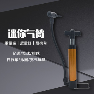 打气筒足球篮球排球气针气球式 球针儿童玩具皮球游泳圈充气泵