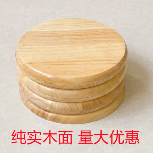 实木面圆形凳面更换木头面子换新