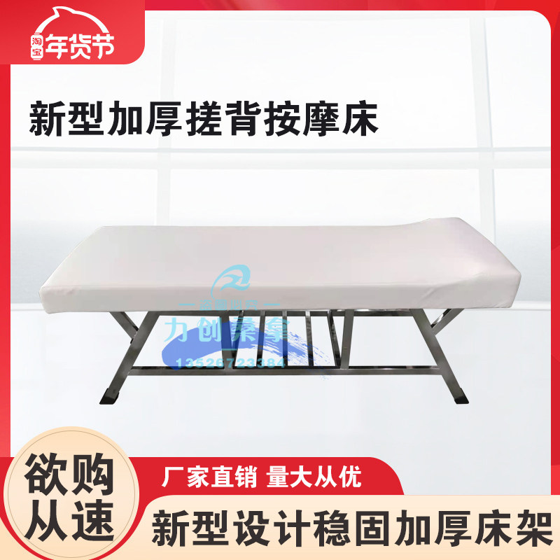 浴池搓背床按摩床桑拿