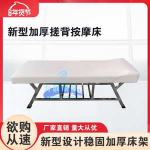 浴池搓背床按摩床桑拿