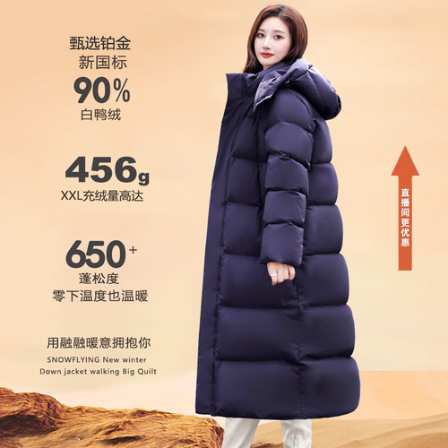 高充绒量长款巨厚羽绒服