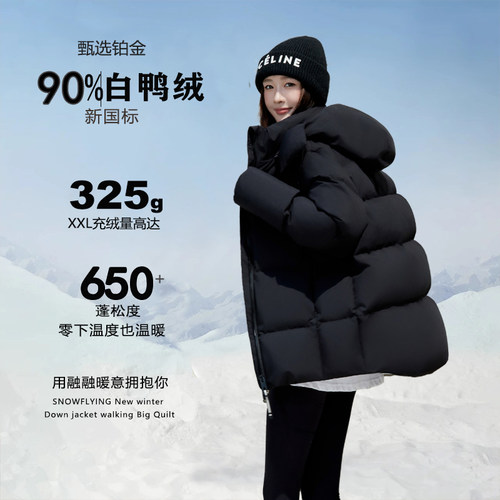 高充绒量短款聚酯纤维雪凤九