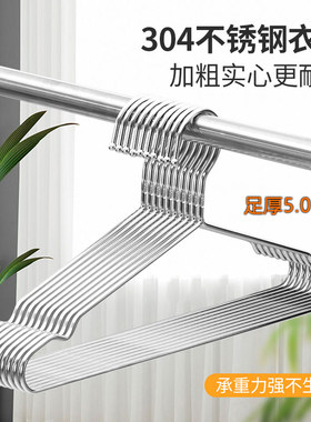 304不锈钢实心衣架5mm加粗加厚晾衣架晒衣夹家用