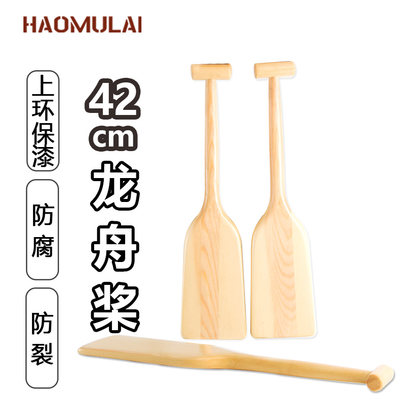 小童划桨船桨实木龙舟桨