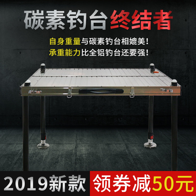 凯木钓台 2019新款加厚可折叠铝合金大钓台 超轻深水钓鱼平台钓台