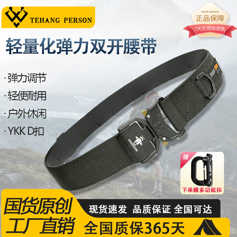 户外战术内腰带男编织外运动休闲腰封尼龙帆布编制外腰带卡扣皮带