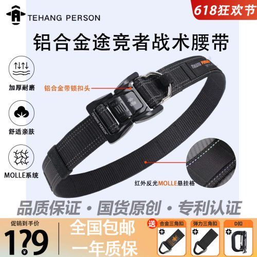 升级版铝合金扣头带锁战术腰带