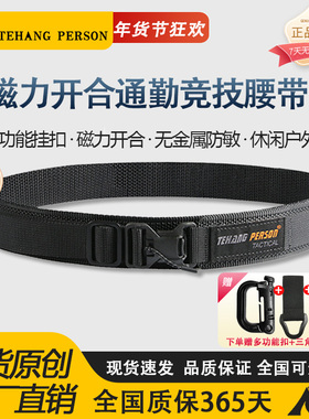 Nifco磁力扣快速释放通勤竞技腰带男战术轻量化裤带MOLLE系统户外