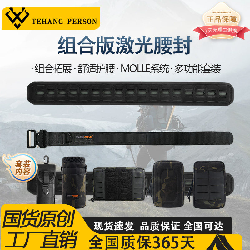 新款EDC户外多功能MOLLE尼龙眼镜蛇战术腰带腰封激光组合套装休闲