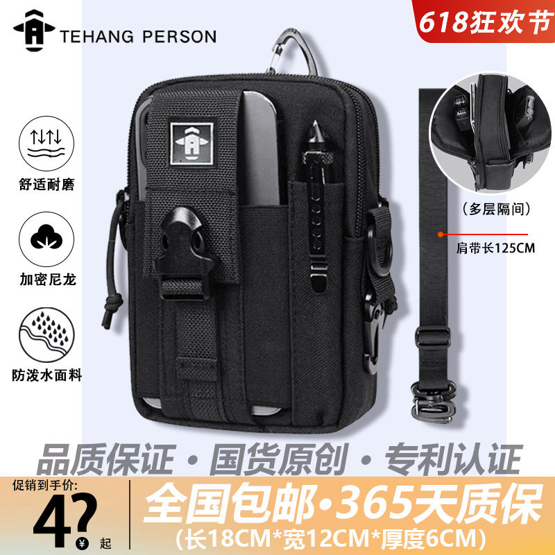新款多功能腰包男户外穿皮带登山工作工地手机包战术单肩斜跨副包