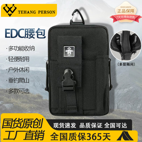 户外多功能干活战术腰包