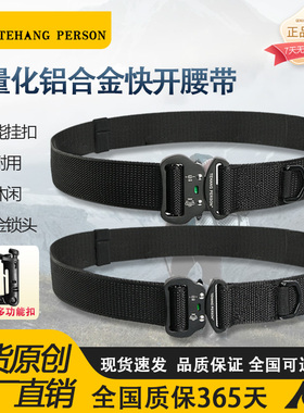 快拆眼镜蛇战术腰带铝合金扣头多功能腰封耐磨轻量化户外尼龙腰带