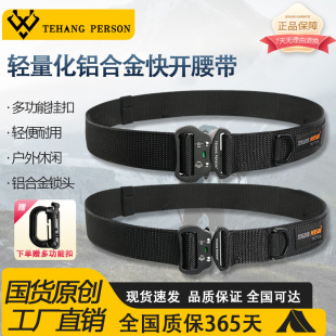 快拆眼镜蛇战术腰带男合金扣头多功能腰封耐磨轻量化户外尼龙腰带