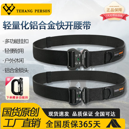 快拆眼镜蛇战术腰带铝合金扣头多功能腰封耐磨轻量化户外尼龙腰带