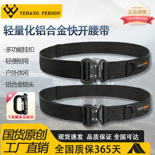 快拆眼镜蛇战术腰带多功能耐磨