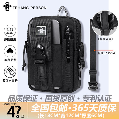 EDC多功能战术腰包副包运动包