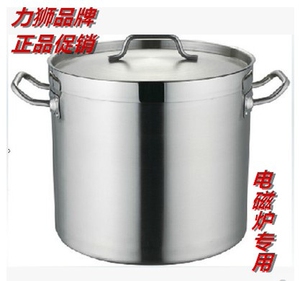 正品力狮04款不锈钢复合底汤桶高锅加厚汁锅复底粥锅电磁炉酒店用