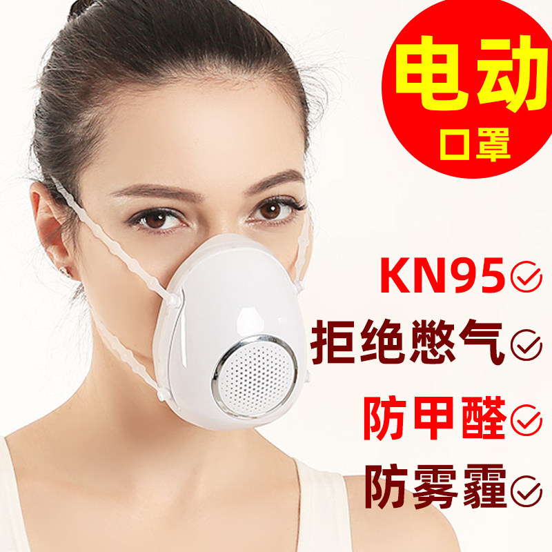 迈盾电动防甲醛口罩孕妇专用kn95防异味雾霾二手烟汽车尾气活性炭