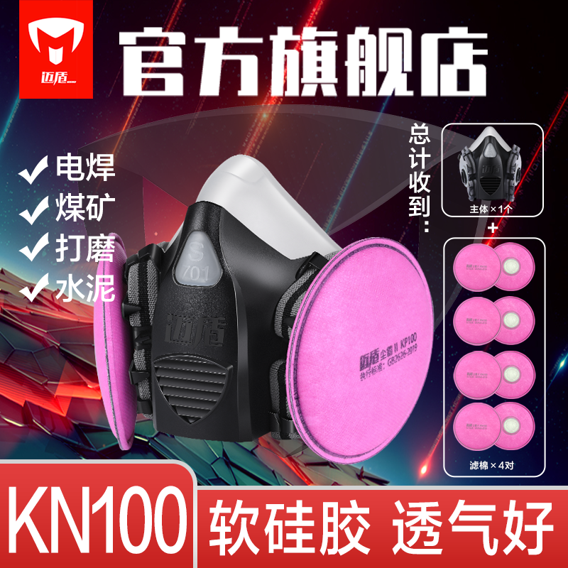 迈盾防尘面具升级透气性耐用性