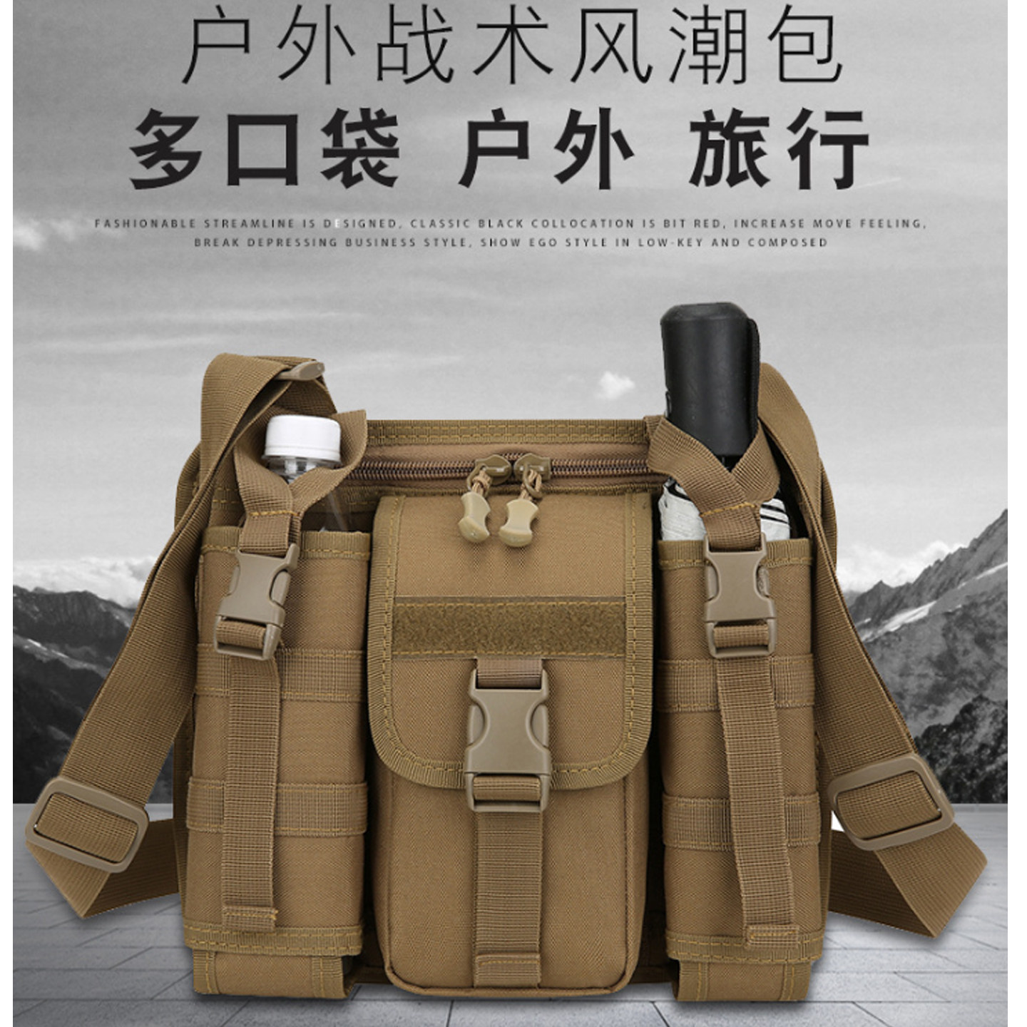 中年爸爸雨伞水壶包男士户外旅游背包防刮耐磨迷彩运动旅行斜挎包