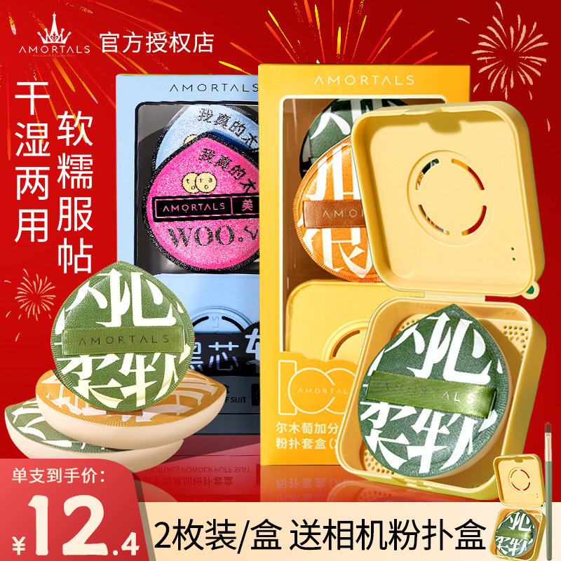 气垫尔木萄气垫粉扑散粉扑