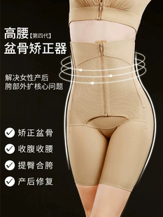 5医用骨盆矫正收腹提臀减肚子产后恢复宫喜四代高腰女内裤 塑身