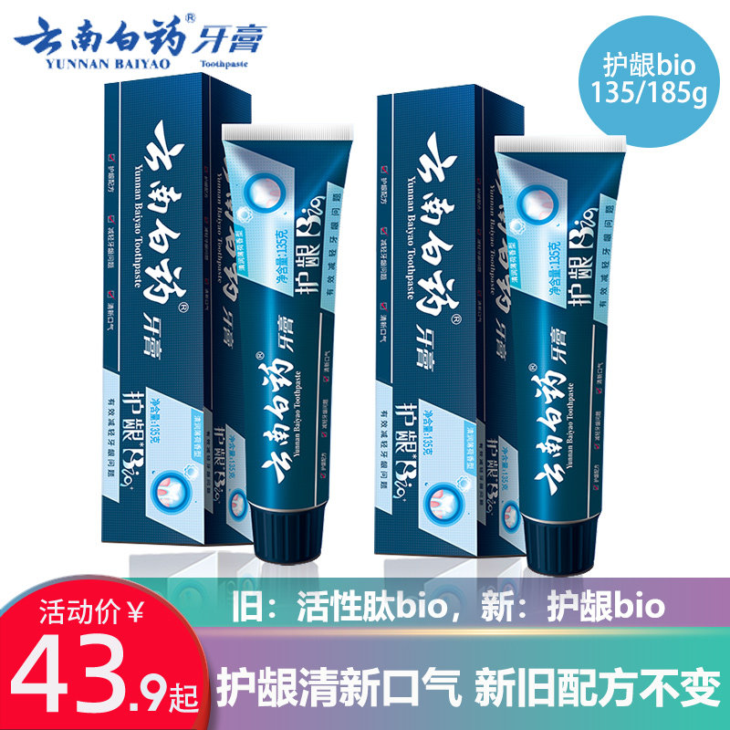 云南白药口腔黏膜修复不含氟