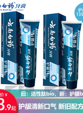 云南白药口腔黏膜修复不含氟