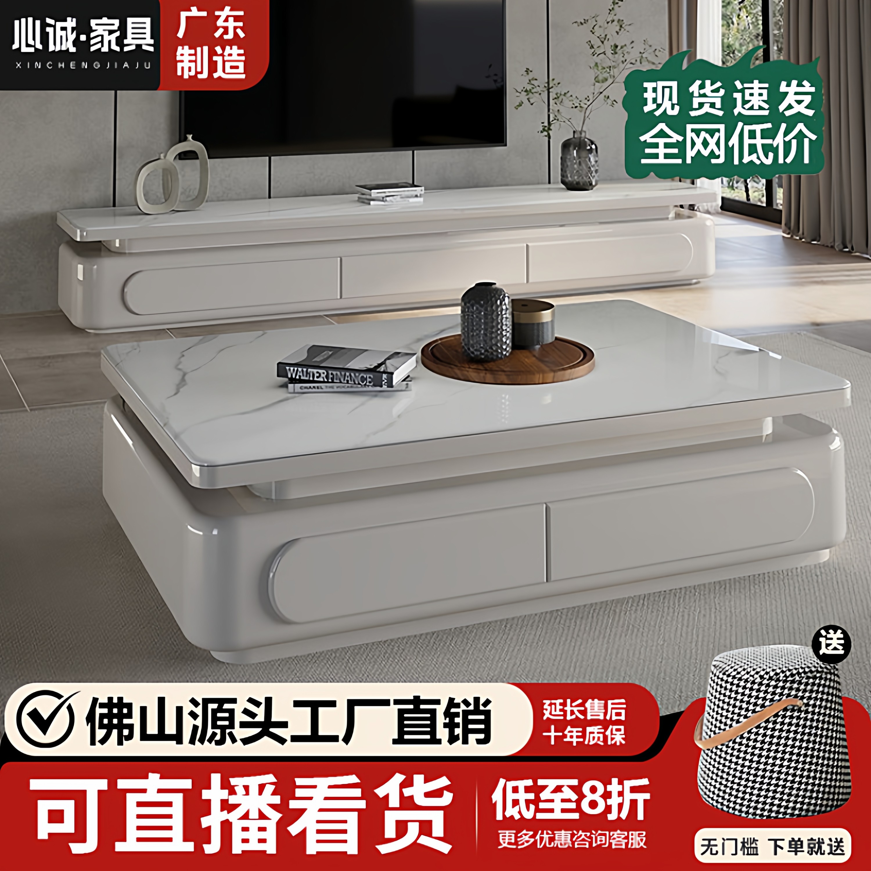 高端轻奢微晶石岩板茶几现代小户型客厅家用极简2025新款电视柜,住宅家具,茶几,淘宝优惠券,粉丝福利购,淘宝优惠卷