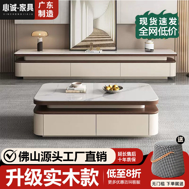 2026实木茶几微晶石岩板茶几电视柜组合小户型中古风茶几客厅家用