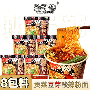 班干部重庆酸辣粉冲泡速食夜宵