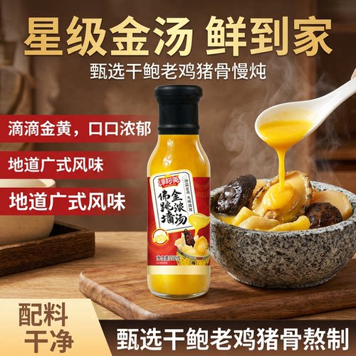 谭阿婆佛跳墙金浓汤250g