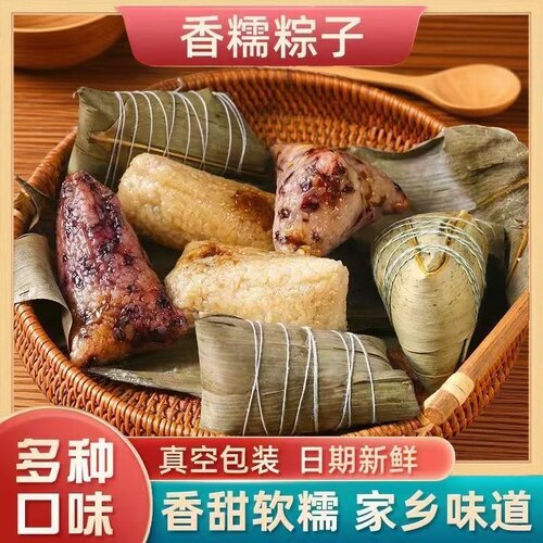 江米道手工新鲜真空甜粽子