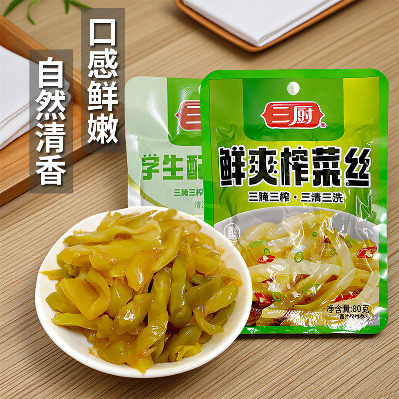 三厨鲜爽榨菜丝80克爽脆清淡